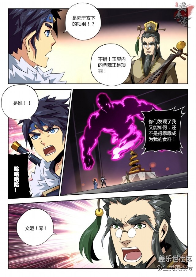 《全民英杰傳》劇情前瞻丨幕后大Boss現(xiàn)身，真實(shí)身份竟然是