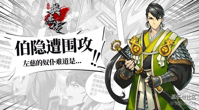 《全民英杰傳》劇情前瞻丨師兄弟反目，仲道不知去向