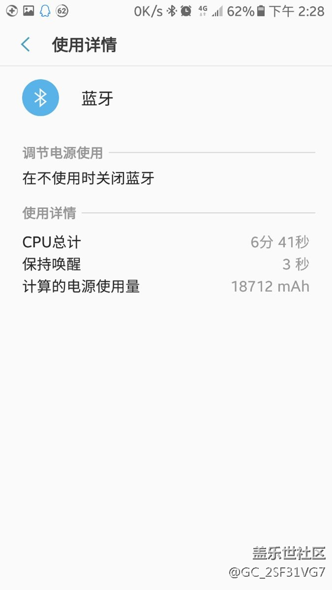 C7 Pro這次更新Android7.0后Bug