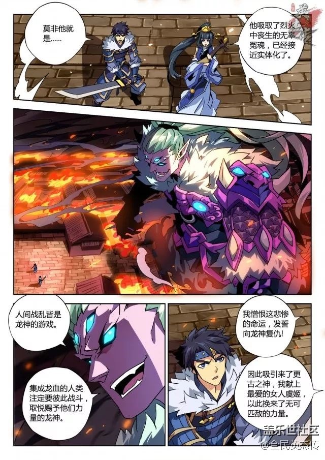 劇情前瞻丨玉璽惡魂欲吞噬伯隱肉身？！