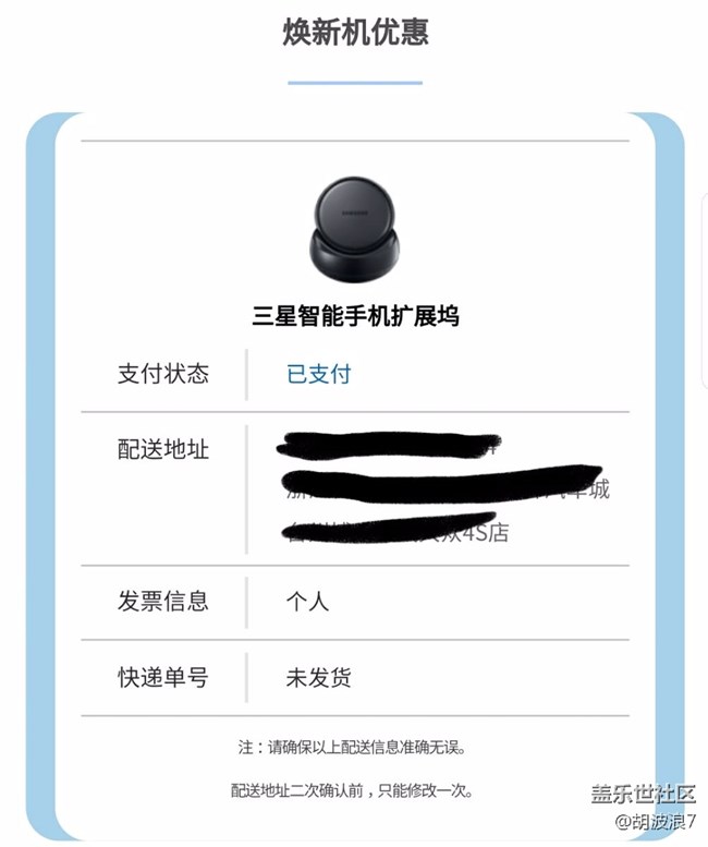 擴(kuò)展塢有人收到了嗎？