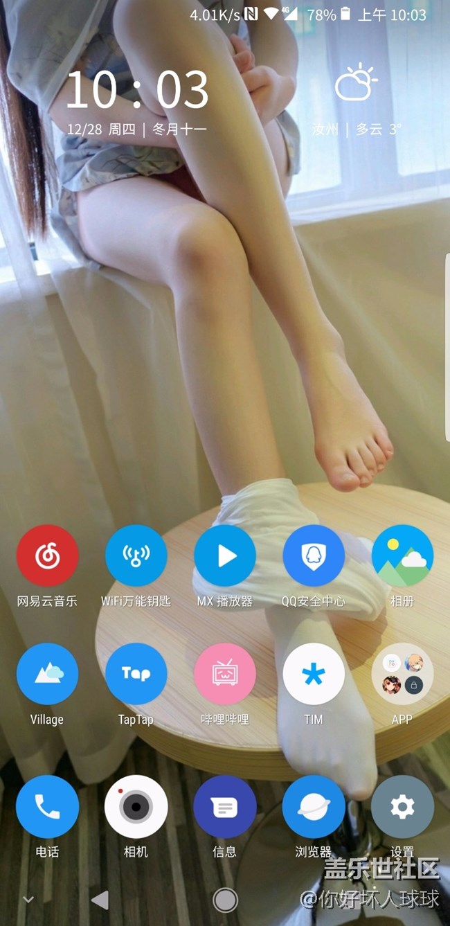 說真的！三星你倒是趕緊把啟動器字體變得小點?。? title=