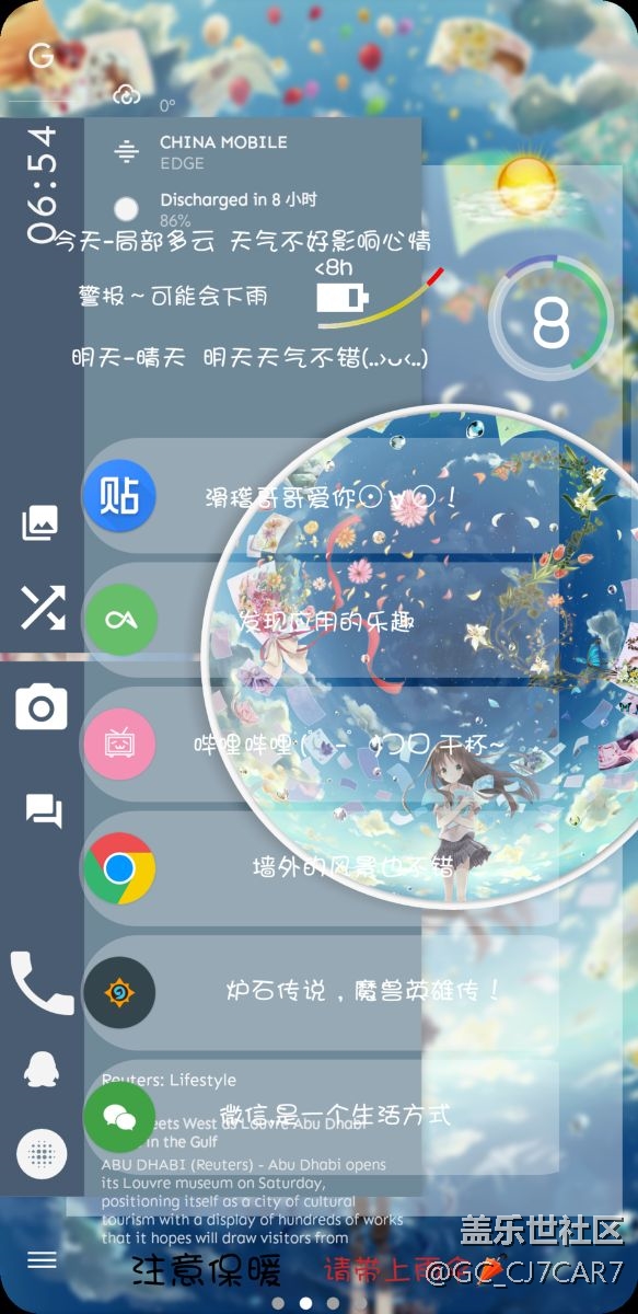 「求助」這個是什么軟件弄得呀，求告訴