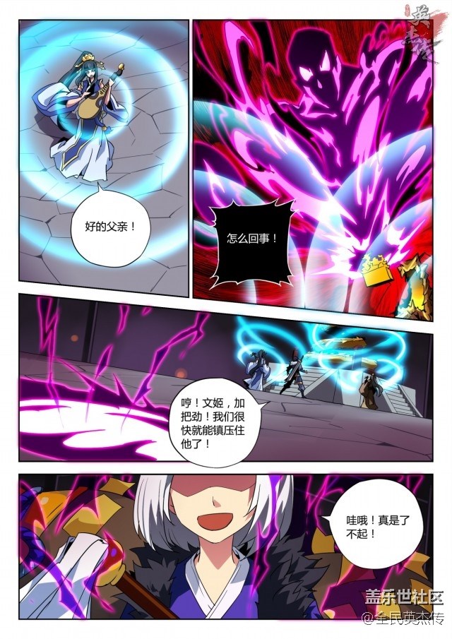 《全民英杰傳》劇情前瞻丨幕后大Boss即將現(xiàn)身？！