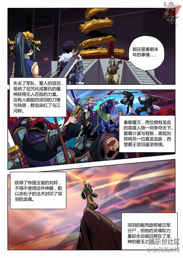 《全民英杰傳》劇情前瞻丨幕后大Boss現(xiàn)身，真實(shí)身份竟然是