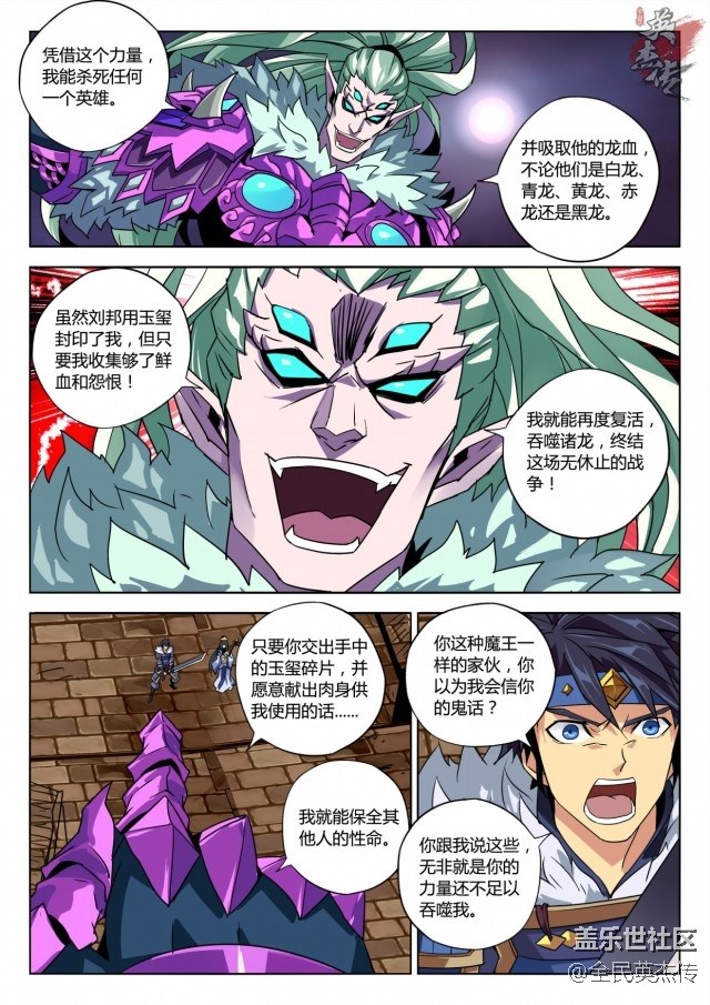 劇情前瞻丨玉璽惡魂欲吞噬伯隱肉身？！