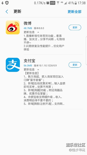 支付寶更新！