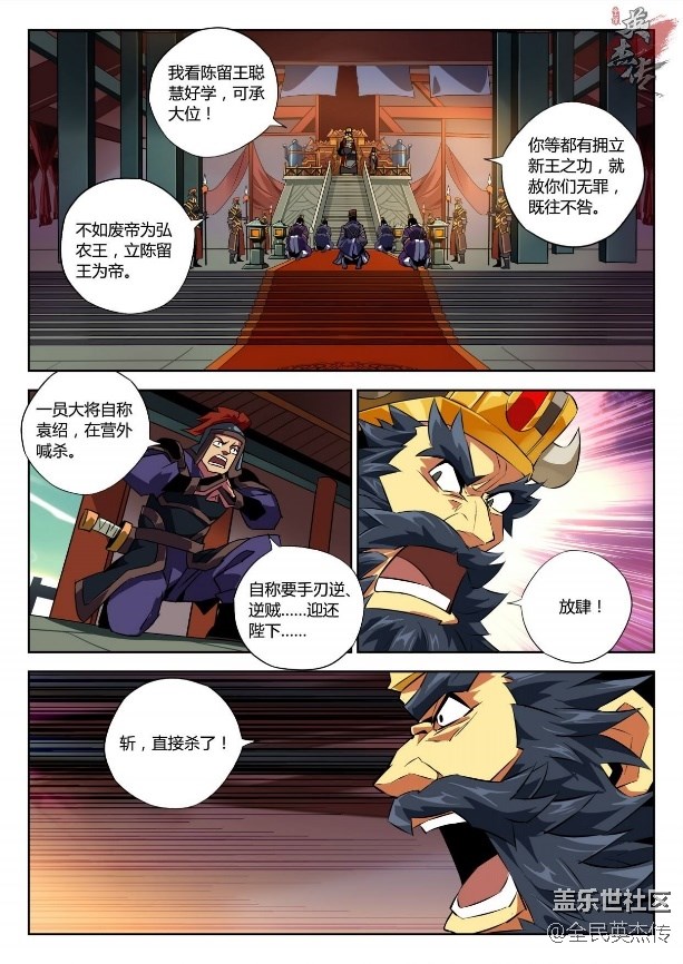 《全民英杰傳》劇情前瞻丨師兄弟反目，仲道不知去向