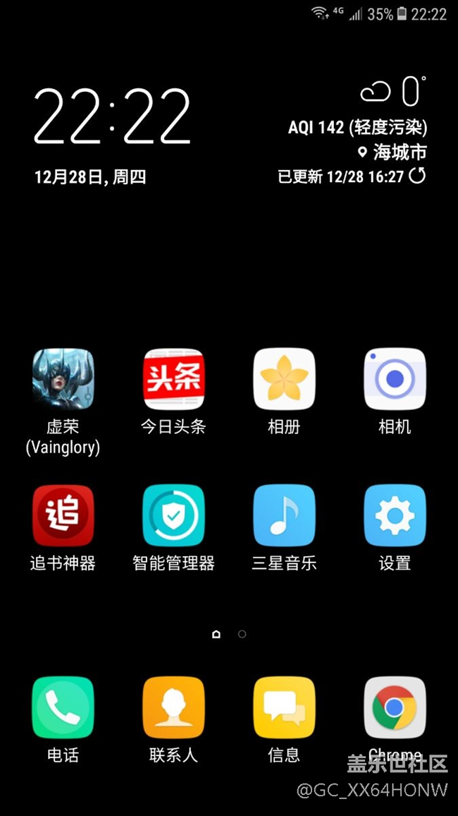 c7Pro升級(jí)安卓7，圖標(biāo)出問題了