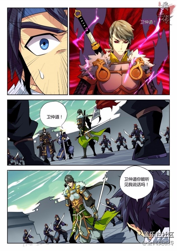 《全民英杰傳》劇情前瞻丨師兄弟反目，仲道不知去向