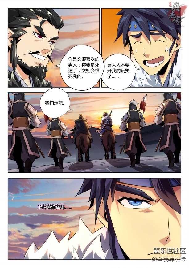 《全民英杰傳》劇情前瞻丨師兄弟反目，仲道不知去向