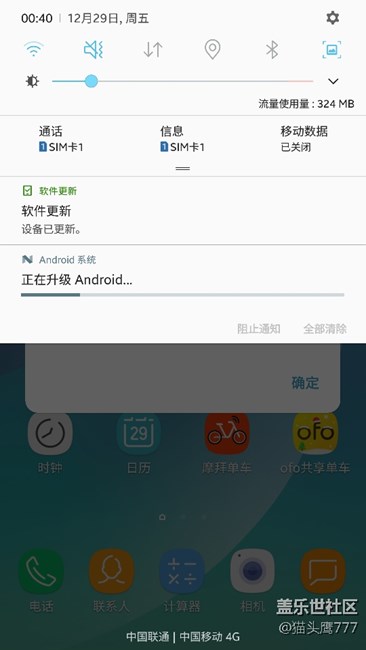 Note5 76MB更新信息及注意，更完大家來(lái)說(shuō)說(shuō)感受～