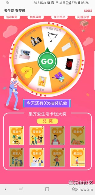 活動(dòng)是不是坑？