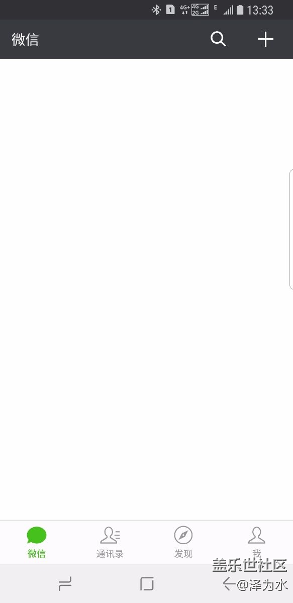 qq和微信不能全屏了