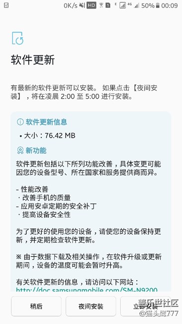Note5 76MB更新信息及注意，更完大家來(lái)說(shuō)說(shuō)感受～