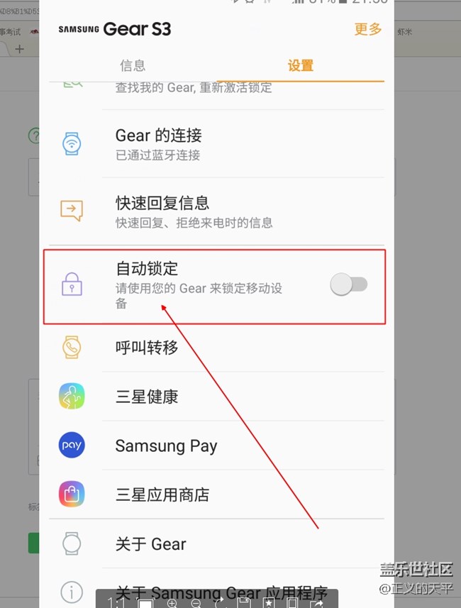 S3更新3.0版本后貌似沒有了解鎖手機(jī)的設(shè)置？？