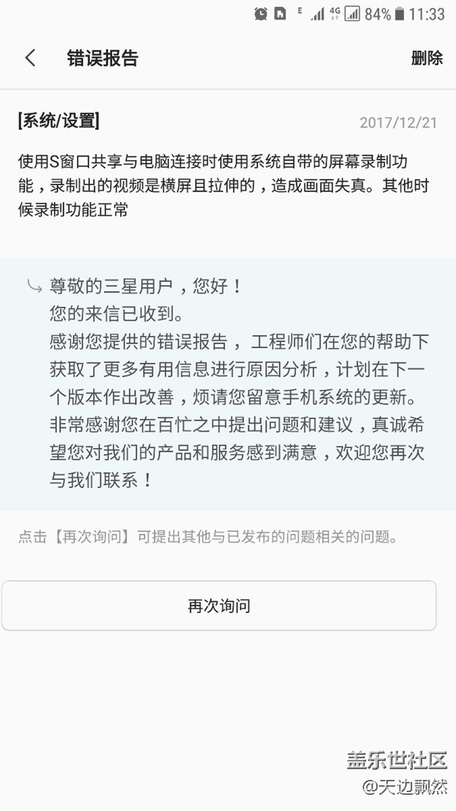 算是解決了一個(gè)小bug