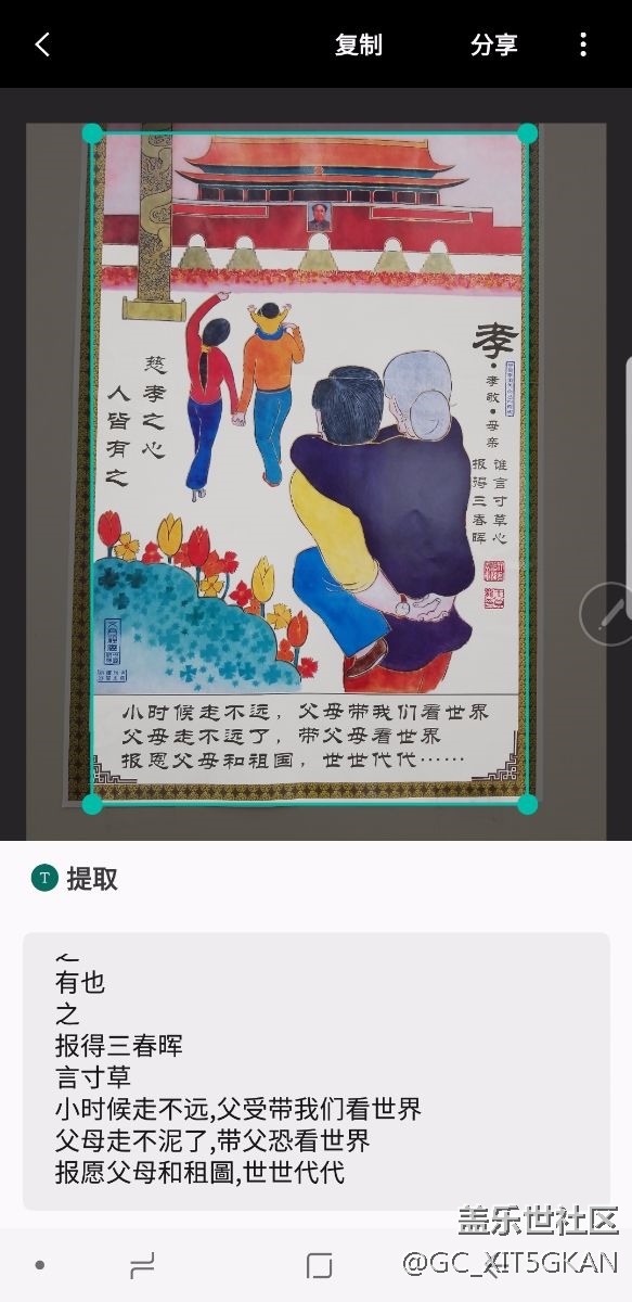 三星蓋樂世note8，S8，Bixby文本提取及翻譯功能分享