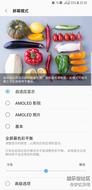 我怎么辦感覺屏幕顏色越來越怪怪的??