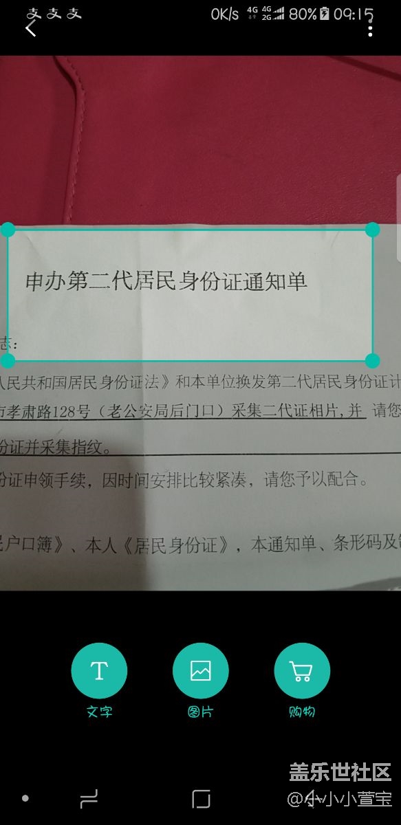 視覺搜索文字提取壞了
