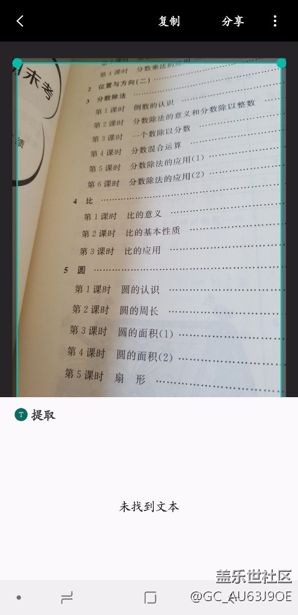 bixby視覺不能提取文字喝翻譯