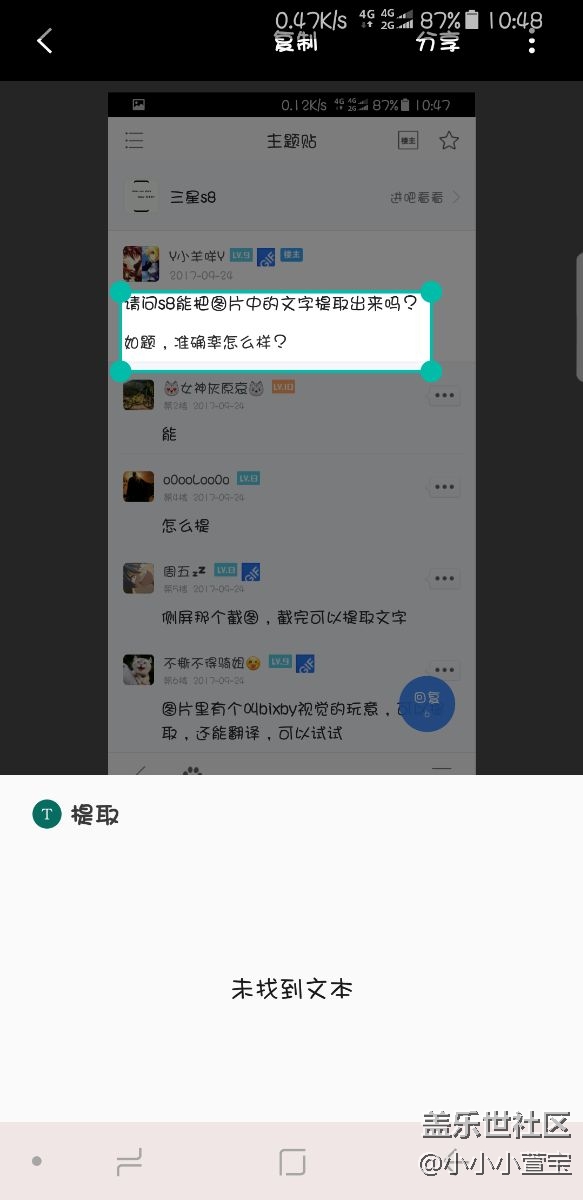 視覺搜索文字提取壞了