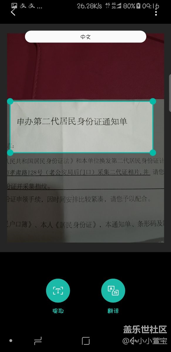 視覺搜索文字提取壞了