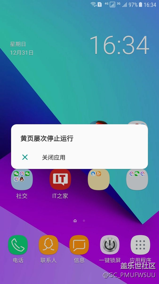 三星C7pro升級(jí)7.0以后撥號(hào)里面的黃頁(yè)打不開(kāi)