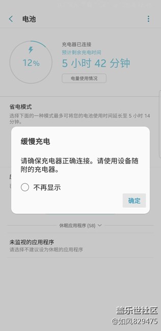 更新了最新系統(tǒng)，怎么以前的note7充電器用不了呢？