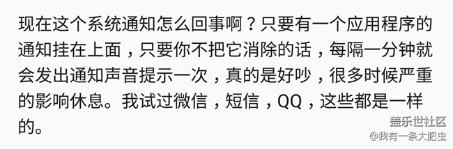 關(guān)于系統(tǒng)持續(xù)不斷的發(fā)送通知提示音