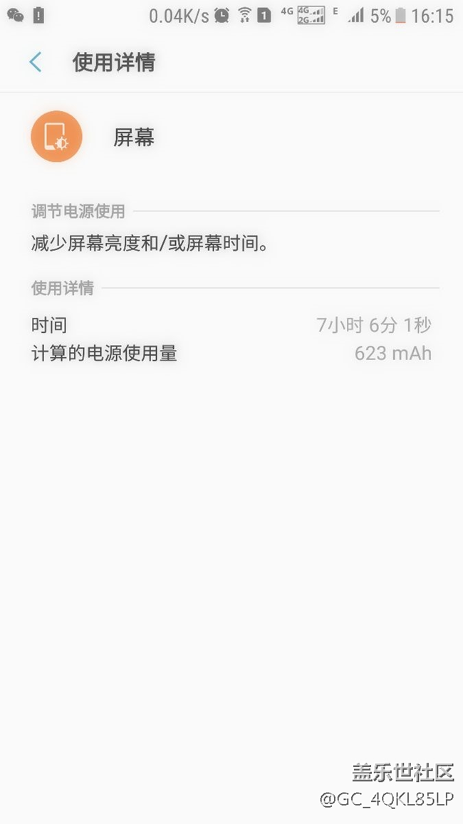 還不到一年的電池，看看吧7.0最新版本。