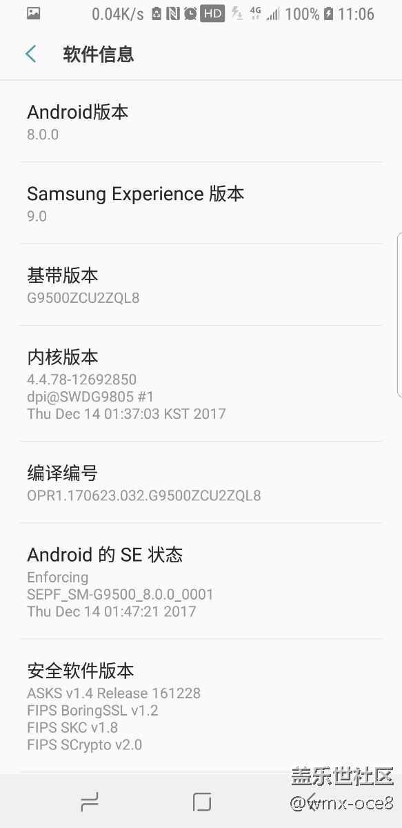 S8 8.0 2018年快樂