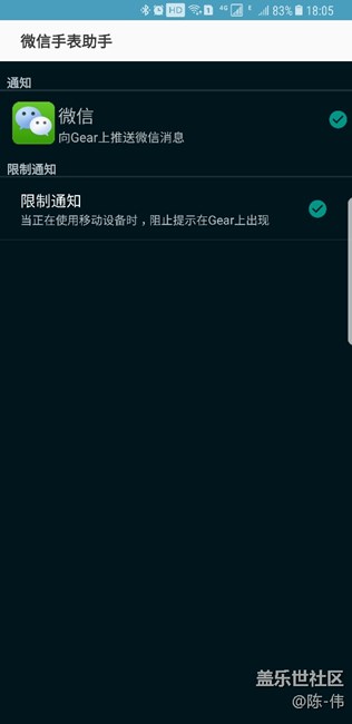 三星手表gear s3?信息來了，解鎖后總是先跳出這個頁面