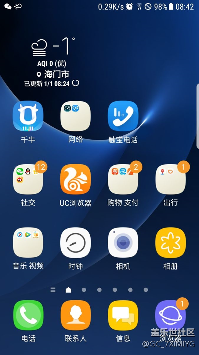 s7 edge經(jīng)常性的無(wú)網(wǎng)絡(luò)