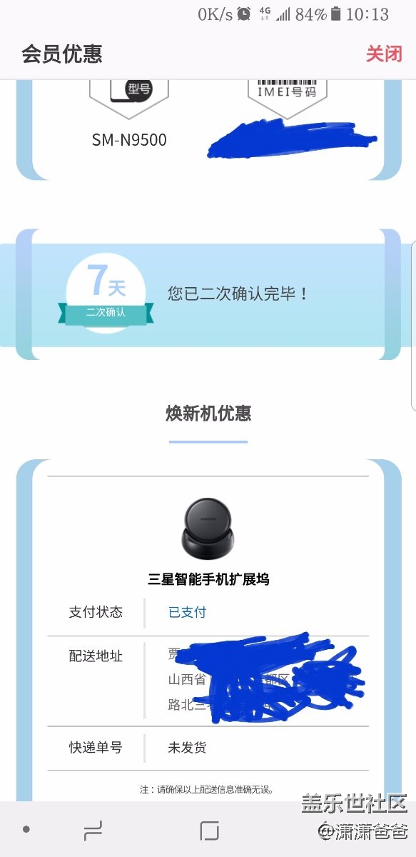 我的擴(kuò)展塢到現(xiàn)在還沒發(fā)貨