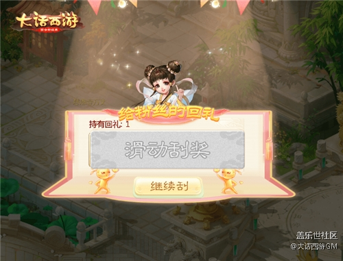 年終贏豪禮 大話西游手游年終獎(jiǎng)名單即將揭曉 年終贏豪禮 大話西游手游年終獎(jiǎng)名單即將揭曉