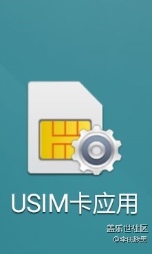 SIM卡應(yīng)用程序怎么刪除（或隱藏）