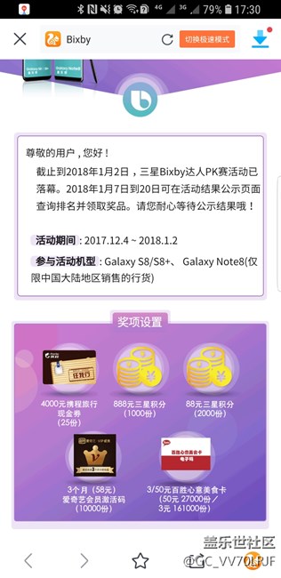 已經結束了，嘿嘿