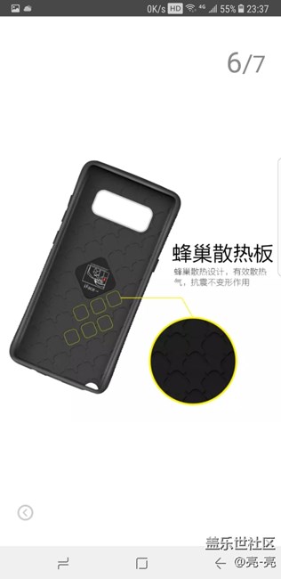 三星note8手機(jī)用什么手機(jī)殼不掉漆