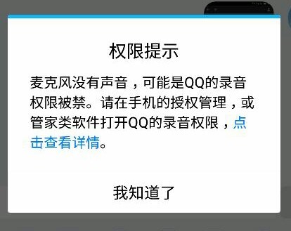 更新7.0系統(tǒng)后騰訊軟件不兼容語言功能