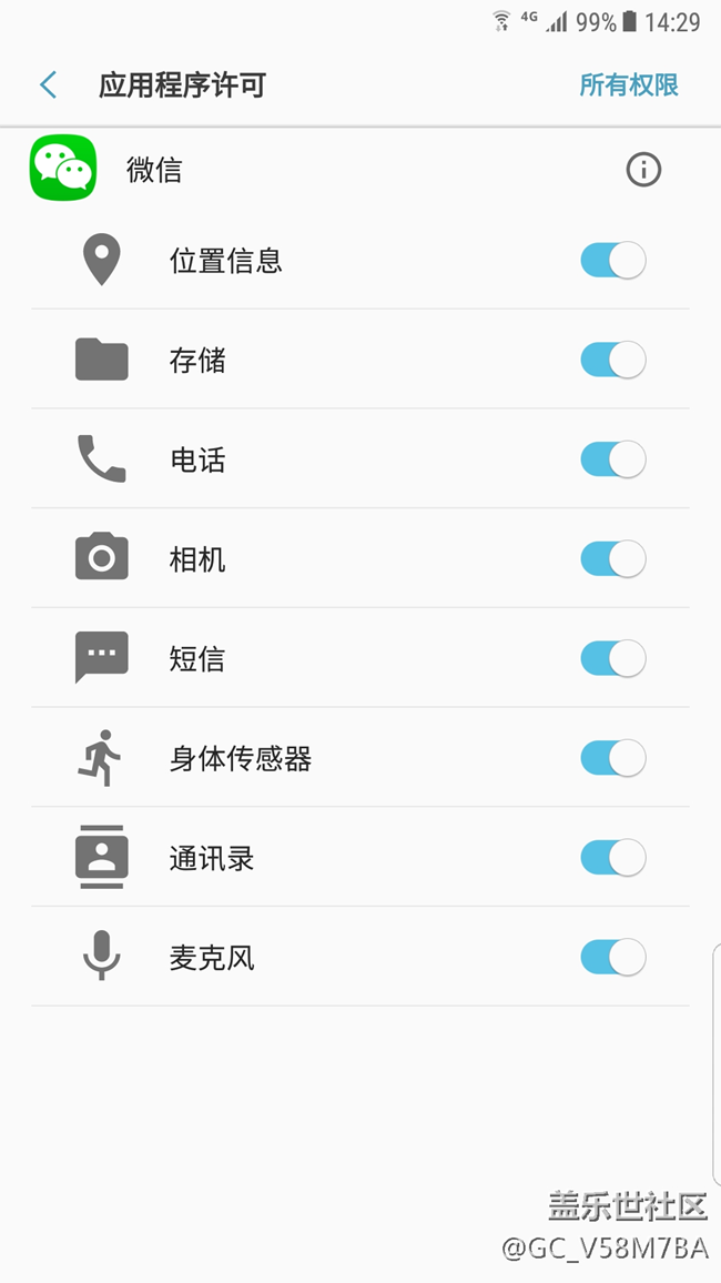 更新7.0系統(tǒng)后騰訊軟件不兼容語言功能