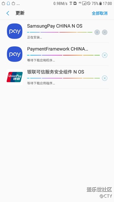 Samsung pay更新了。沒啥變化