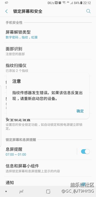 note8指紋又出問(wèn)題了。我真頭大。