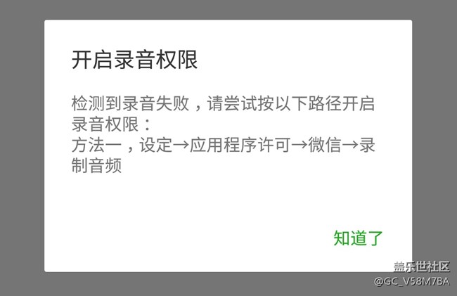 更新7.0系統(tǒng)后騰訊軟件不兼容語言功能