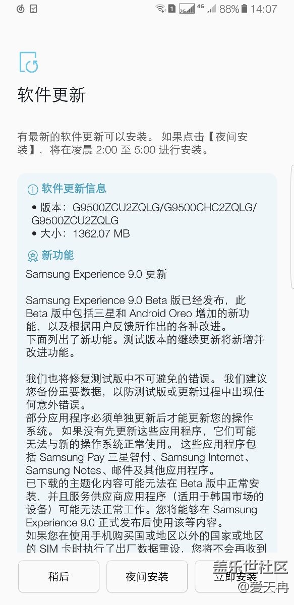 拿到內(nèi)測資格，糾結(jié)更不更新奧利奧