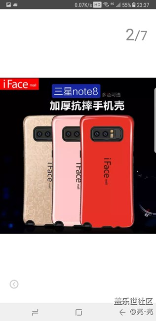 三星note8手機(jī)用什么手機(jī)殼不掉漆