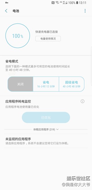 更新8.0以后，影+鎖要這樣設(shè)置下