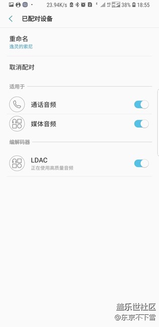 Android8.0正確使用LDAC的方法