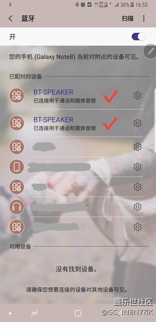 三星Note8藍牙5.0