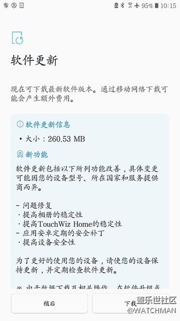 很好奇:為什么港版的rom更新比國行大？